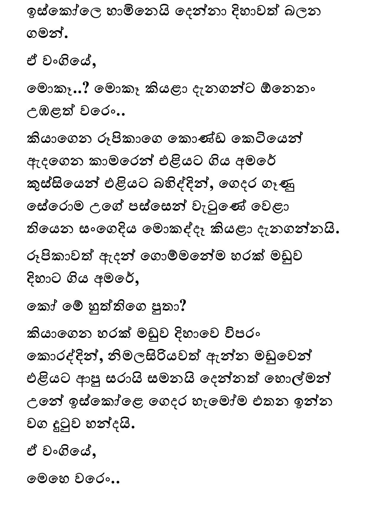 Amarabandu 29 page 004 walkatha5 Official Sinhala Wal Katha සිංහල වල් කතා